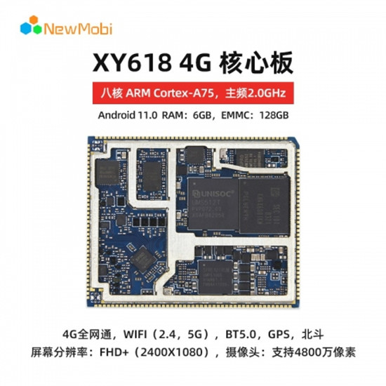 紫光展銳T310、T610、T618核心板的區別